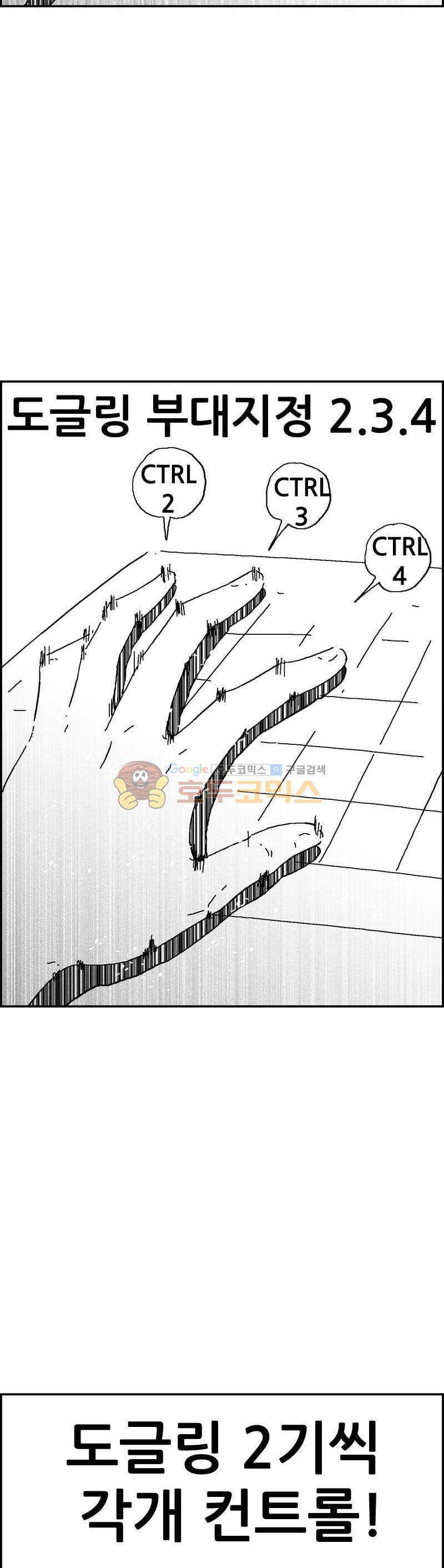 공상과학스타대전 136화 27