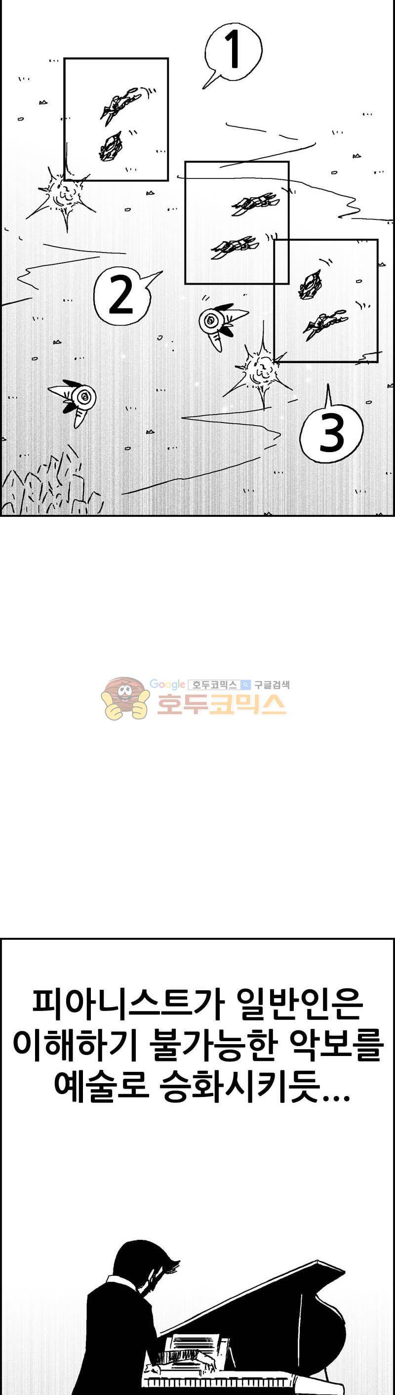 공상과학스타대전 136화 28