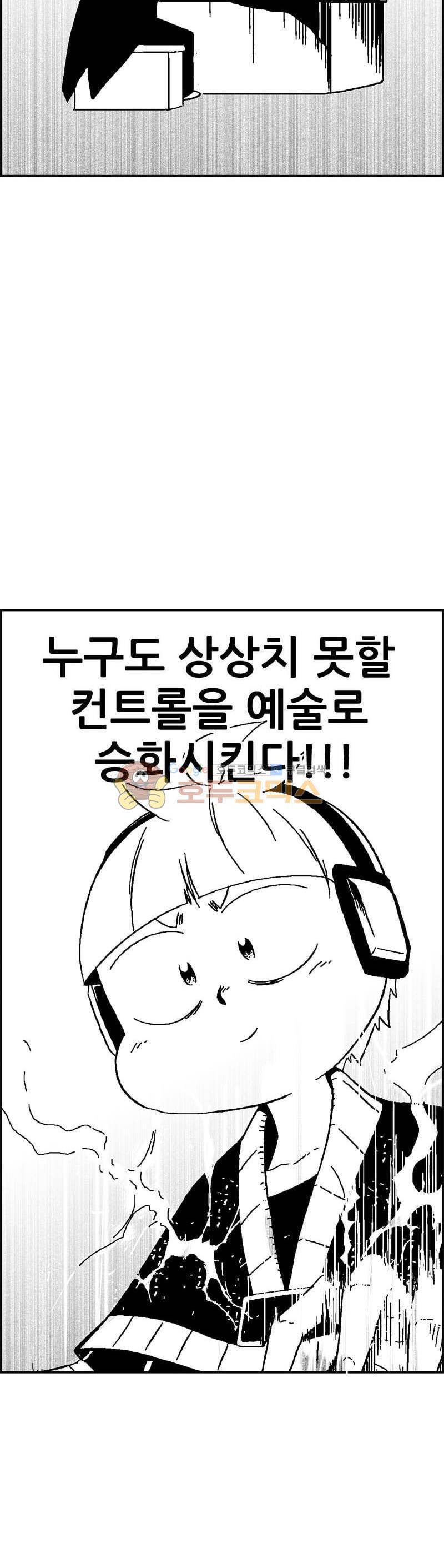 공상과학스타대전 136화 29