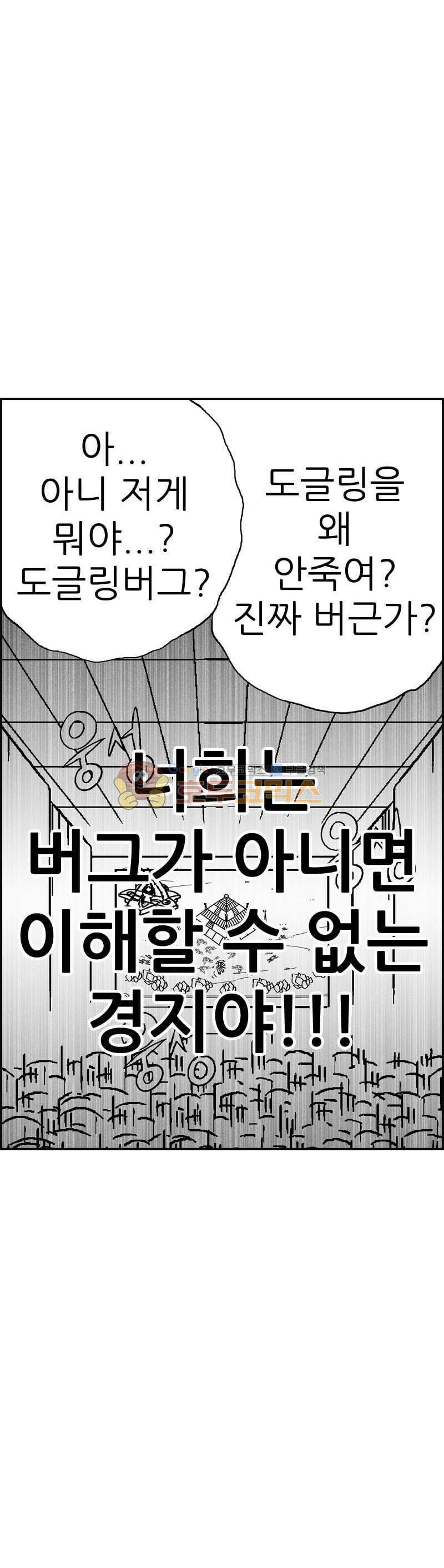 공상과학스타대전 136화 30