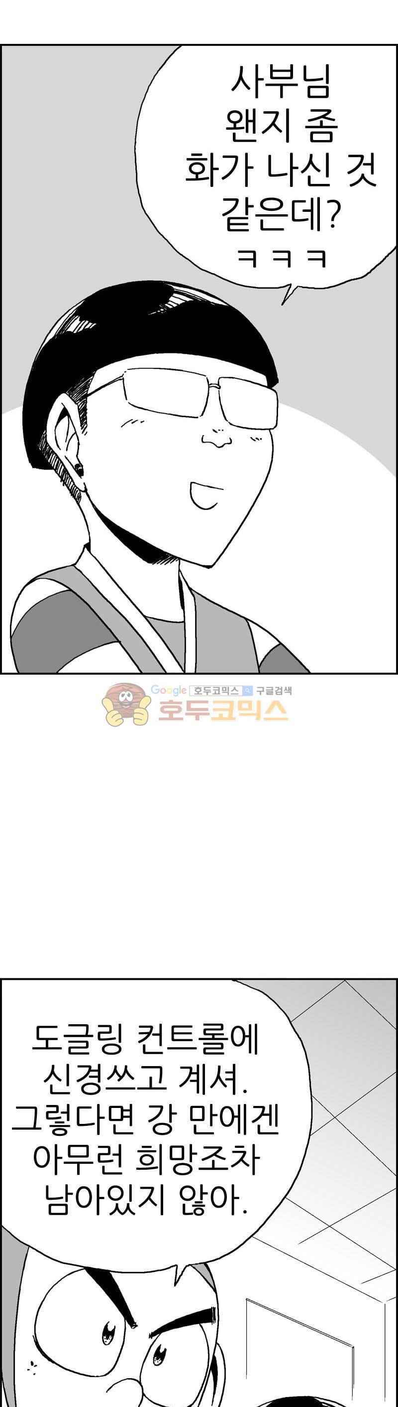 공상과학스타대전 136화 31