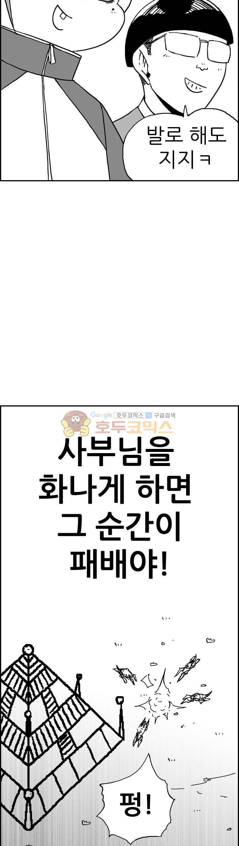 공상과학스타대전 136화 32