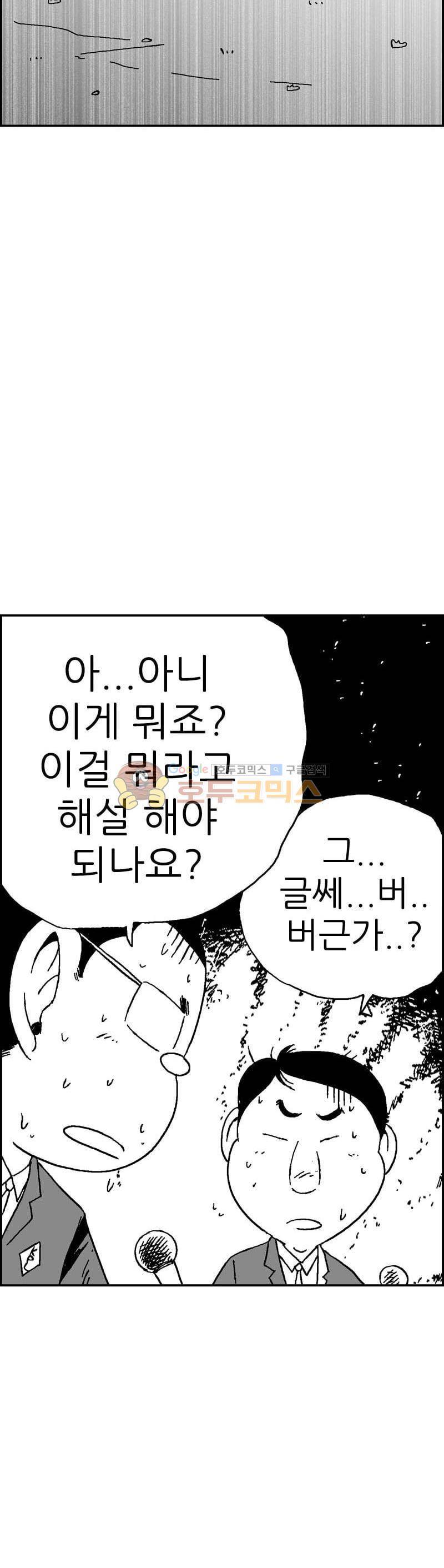 공상과학스타대전 136화 33