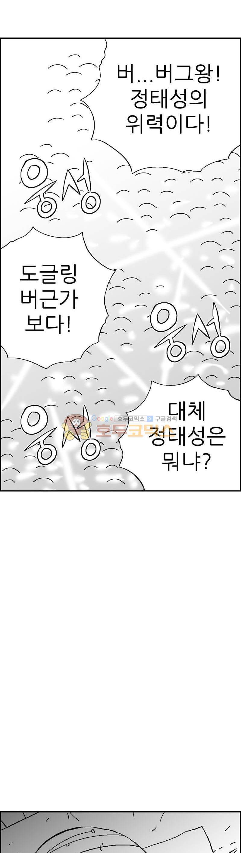 공상과학스타대전 136화 34