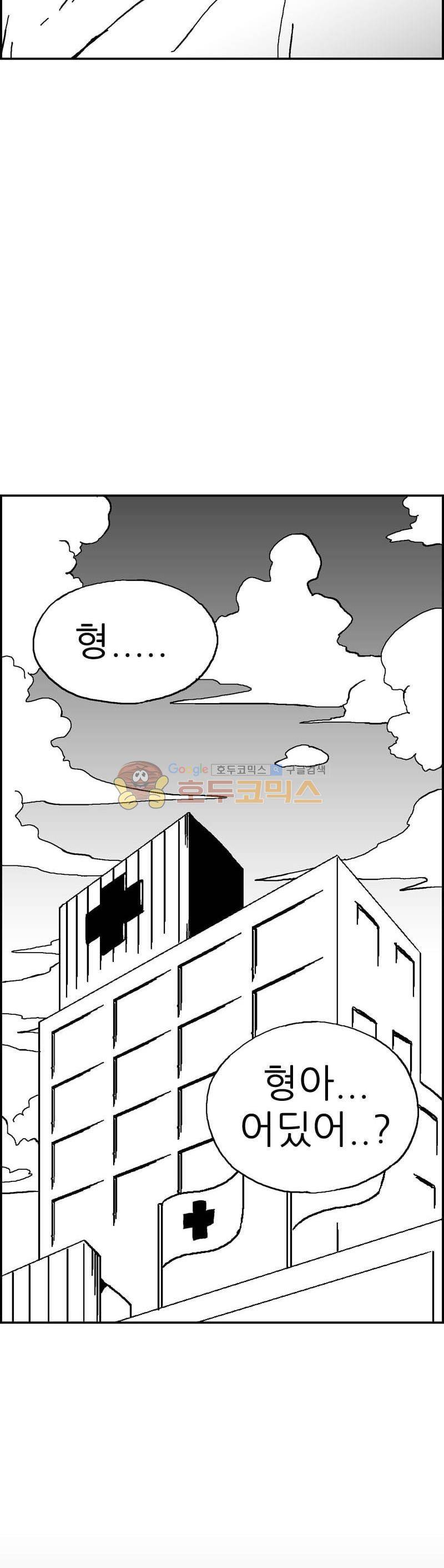 공상과학스타대전 136화 36