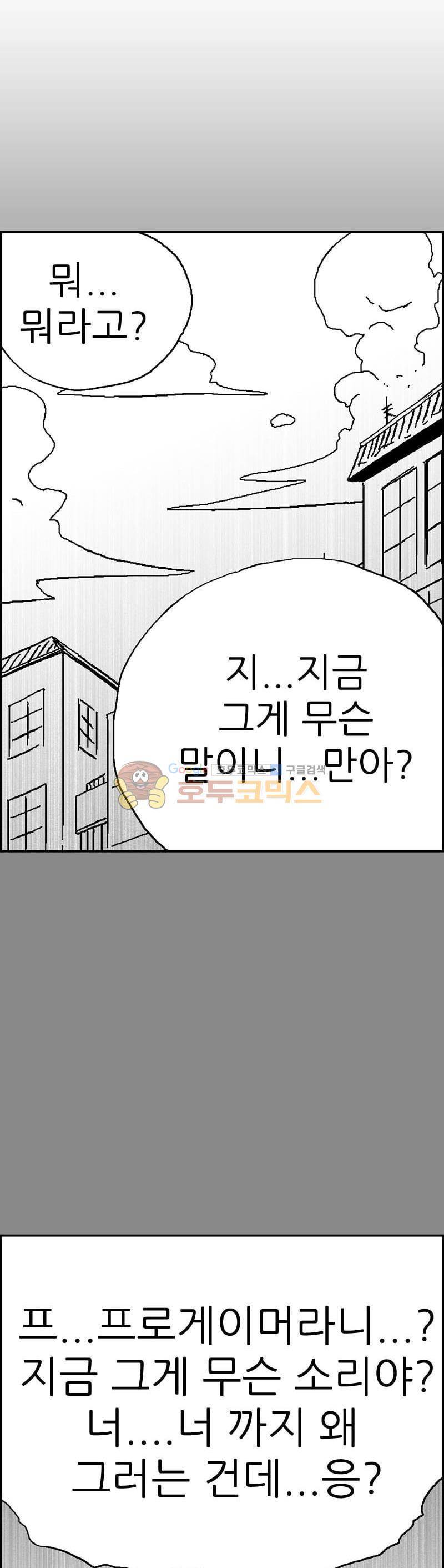 공상과학스타대전 136화 37