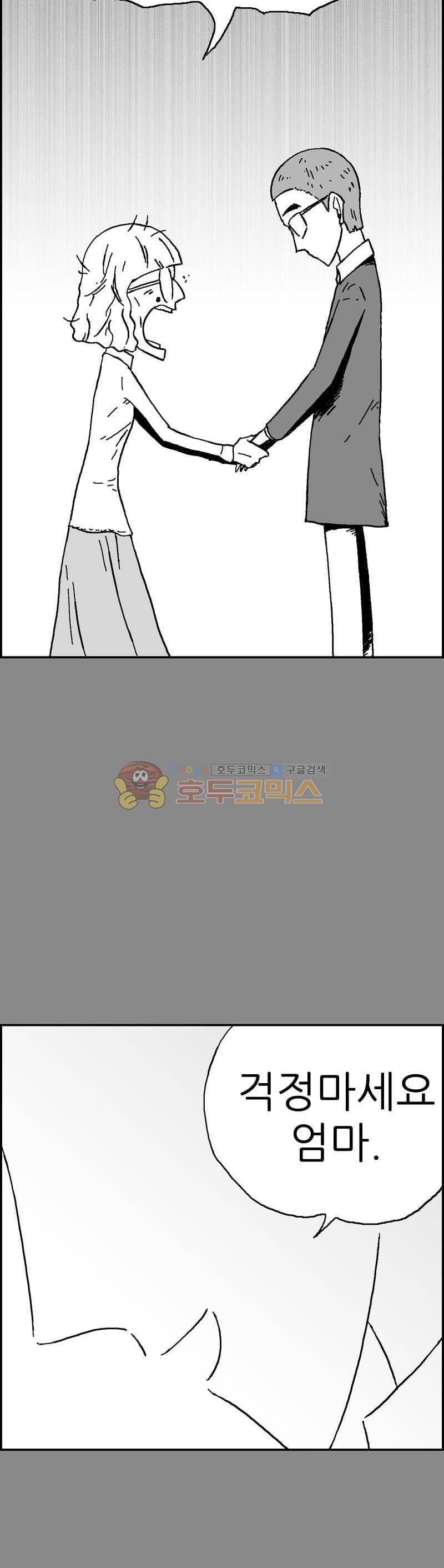 공상과학스타대전 136화 38