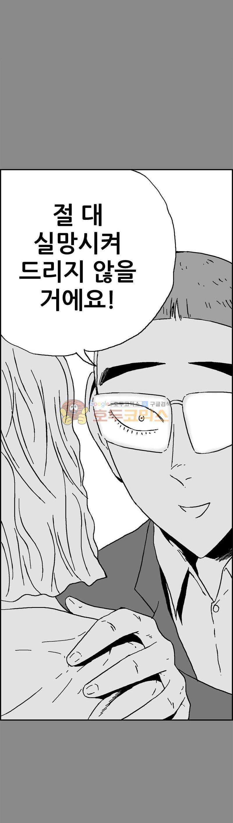 공상과학스타대전 136화 39