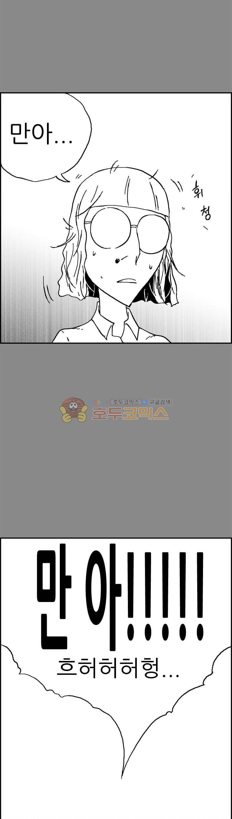 공상과학스타대전 136화 40