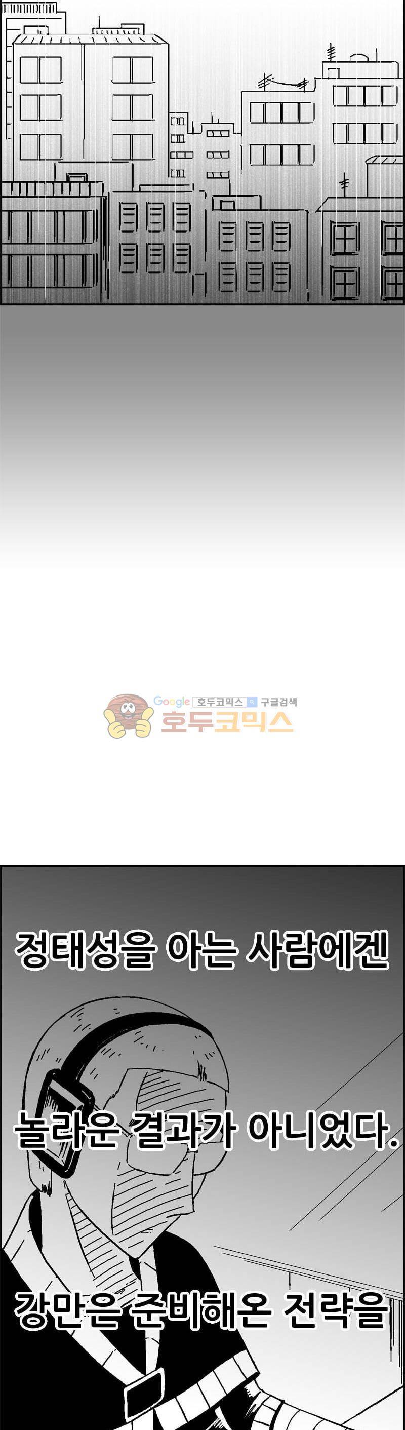 공상과학스타대전 136화 41
