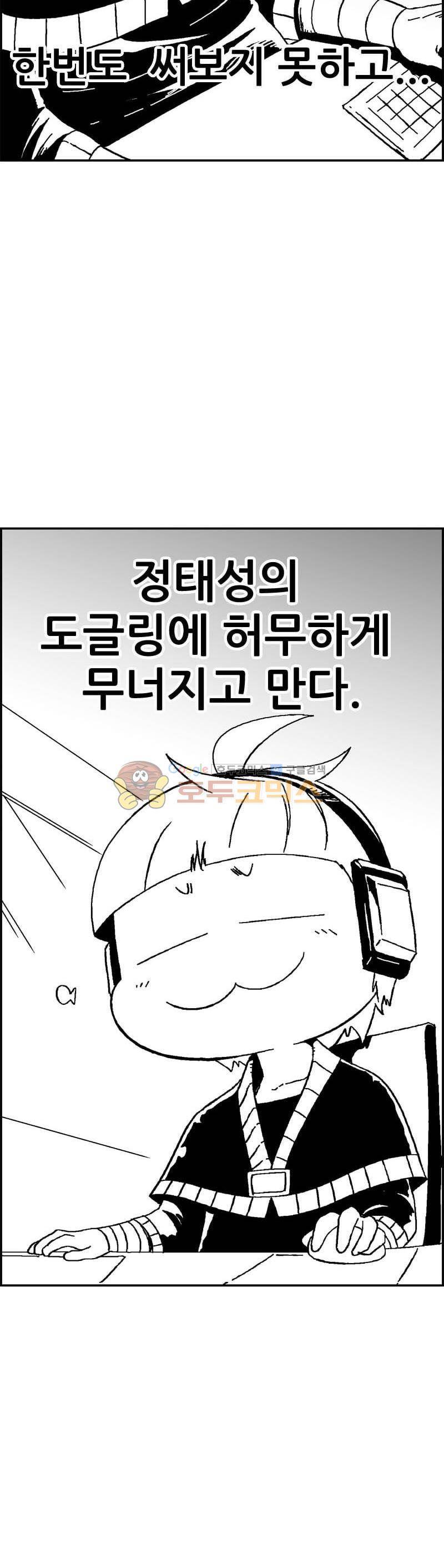 공상과학스타대전 136화 42
