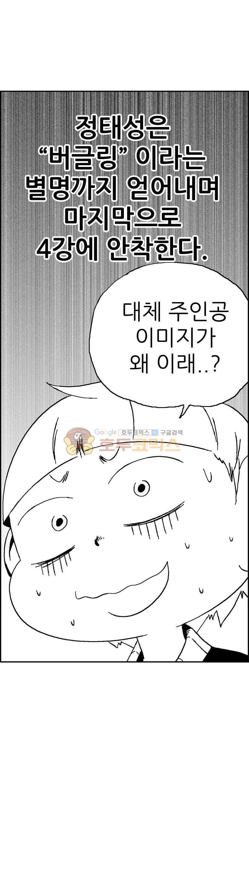 공상과학스타대전 136화 43