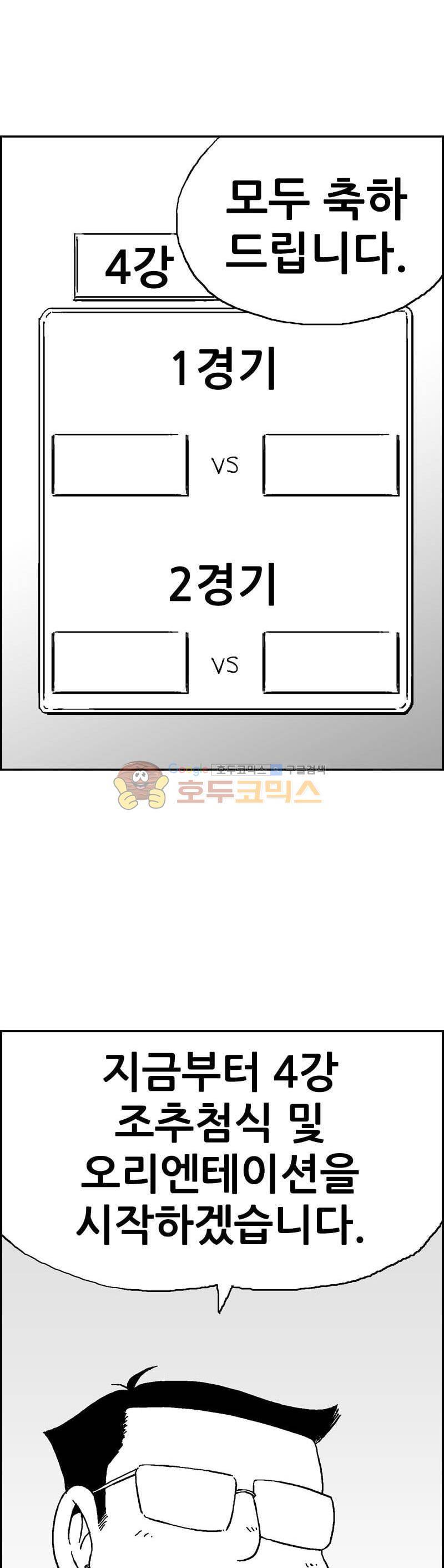 공상과학스타대전 136화 44