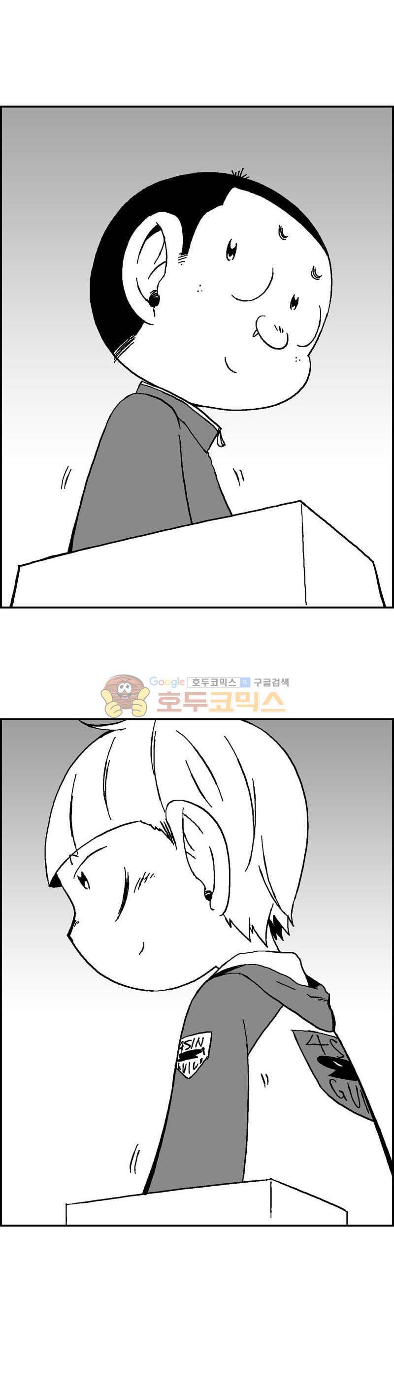 공상과학스타대전 136화 47