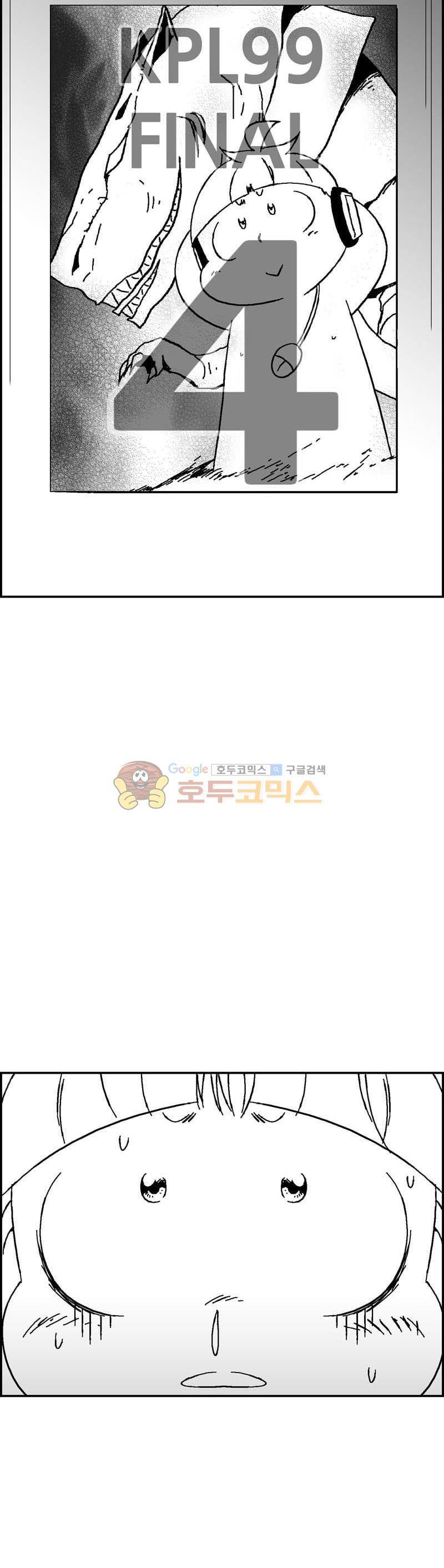 공상과학스타대전 136화 49