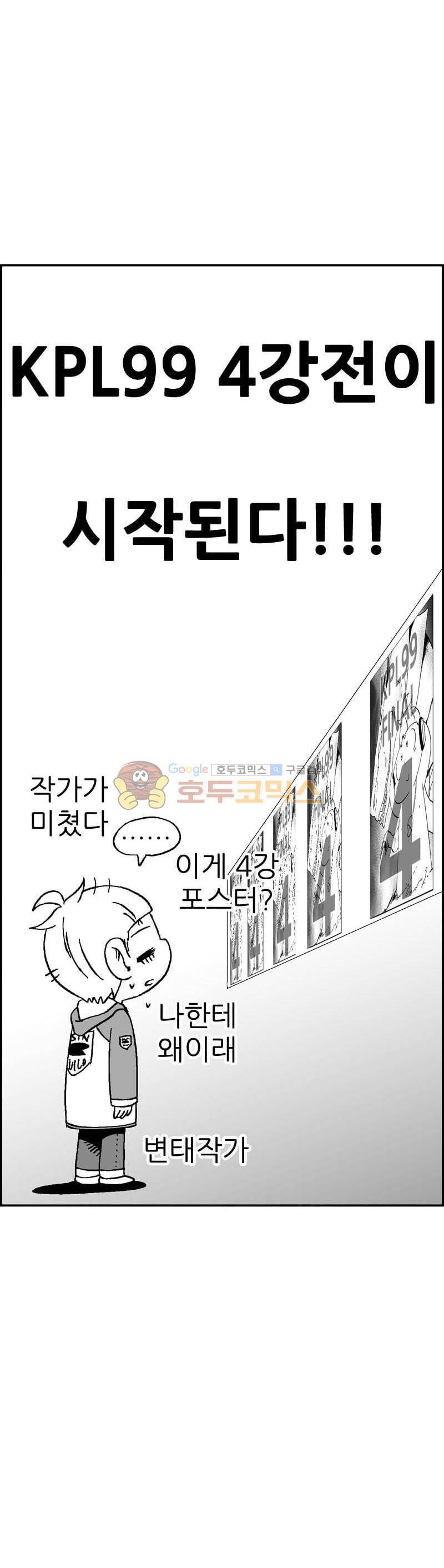 공상과학스타대전 136화 50