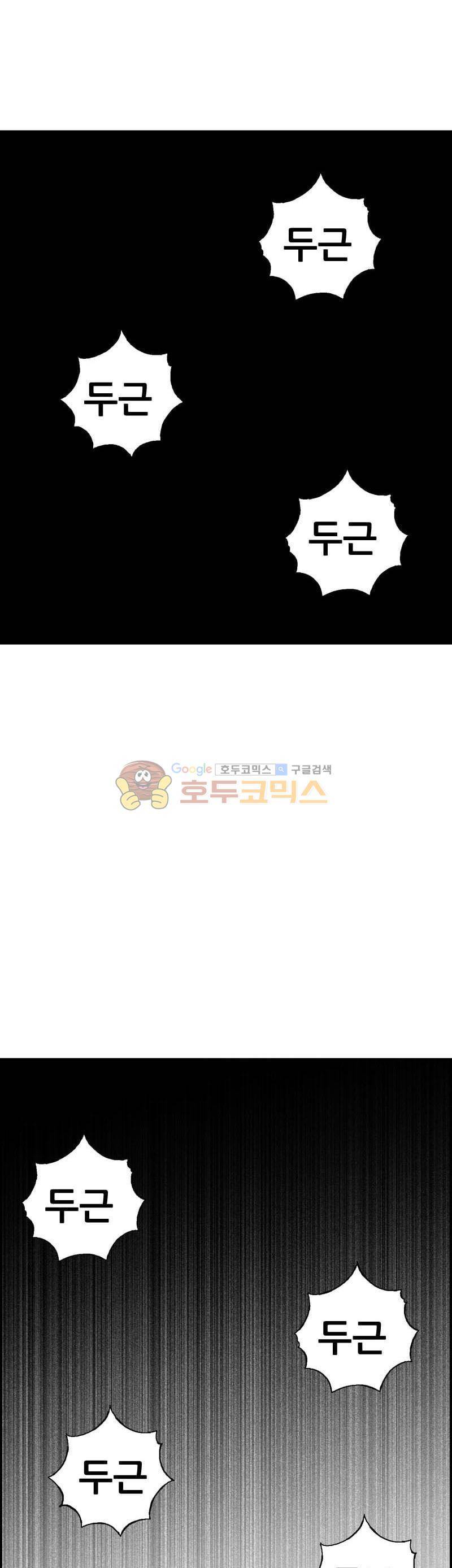 공상과학스타대전 139화 2