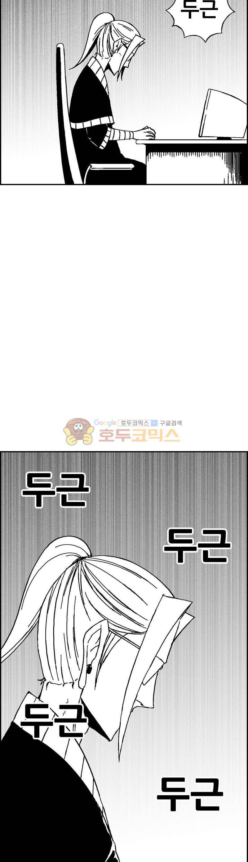 공상과학스타대전 139화 3