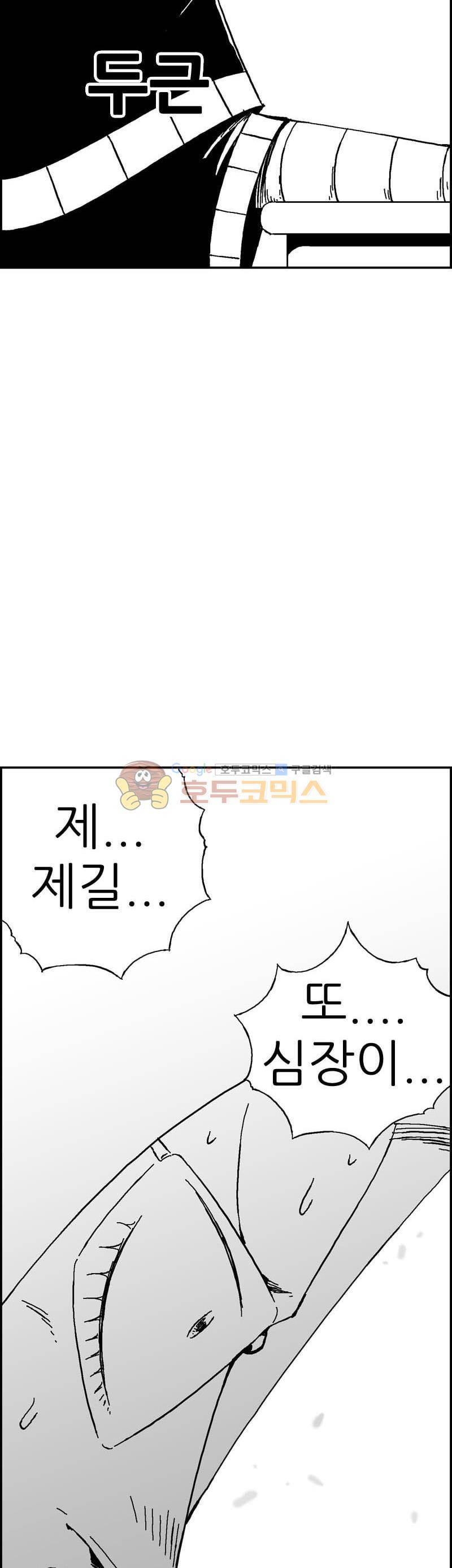 공상과학스타대전 139화 4