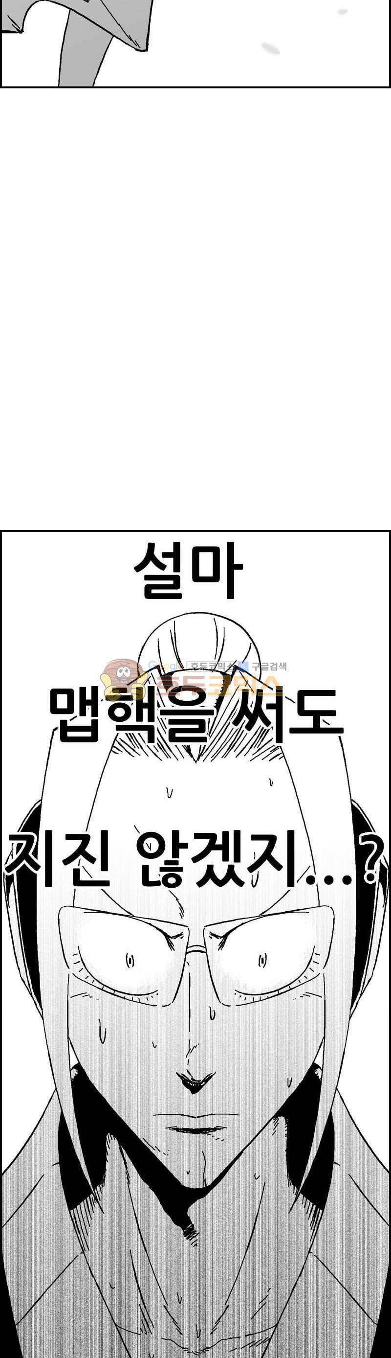 공상과학스타대전 139화 5