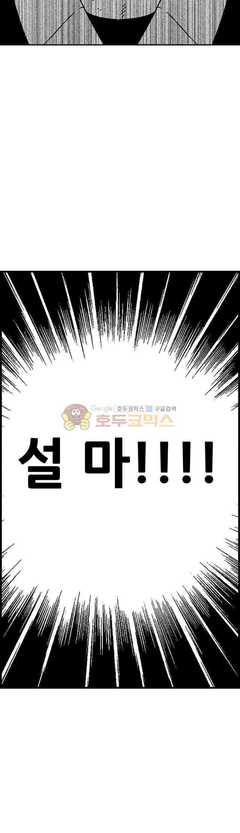 공상과학스타대전 139화 6