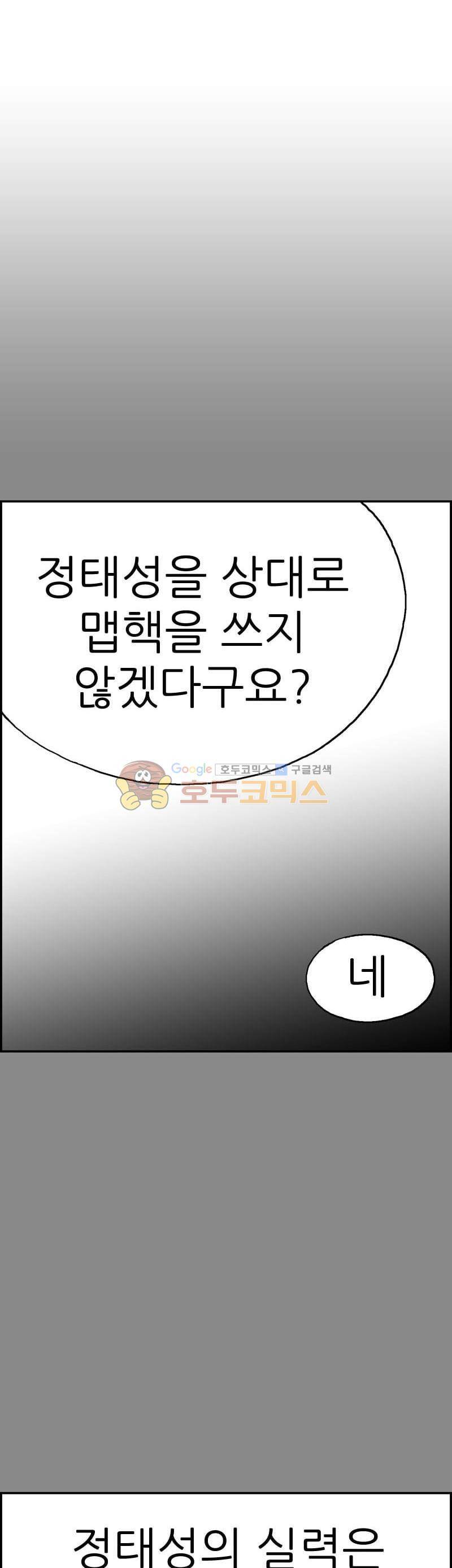 공상과학스타대전 139화 7