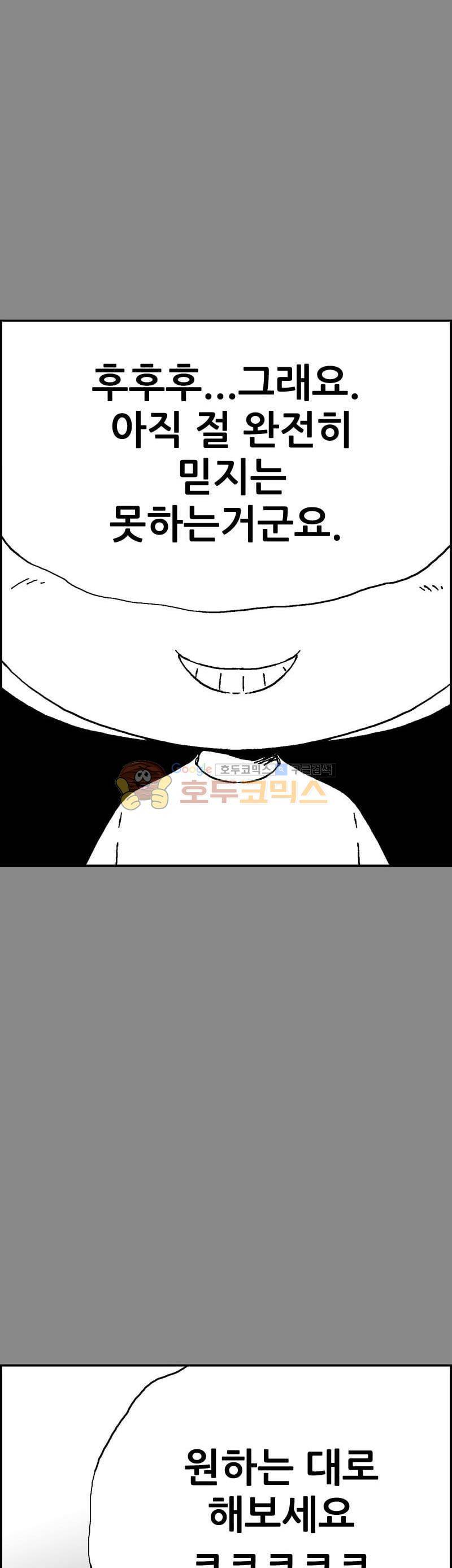 공상과학스타대전 139화 10