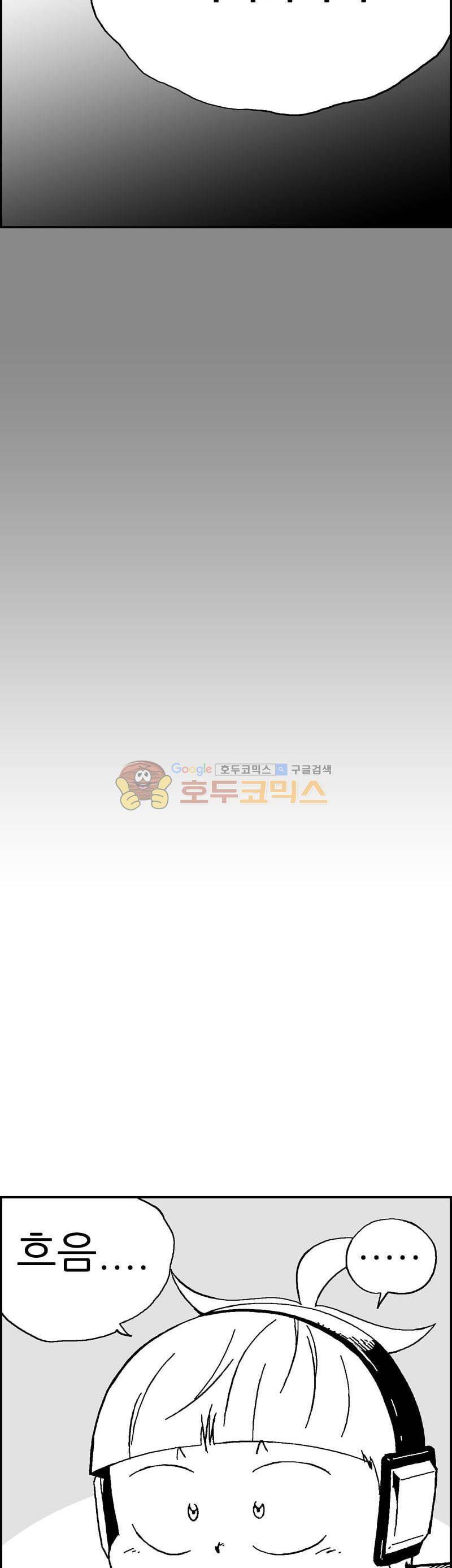 공상과학스타대전 139화 11