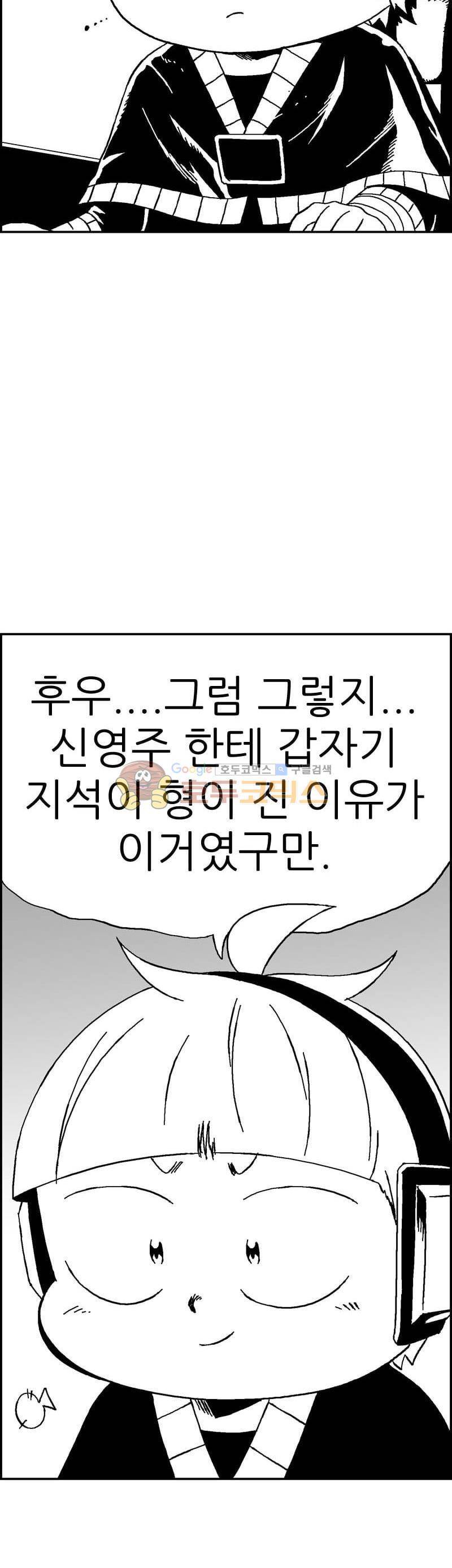 공상과학스타대전 139화 12