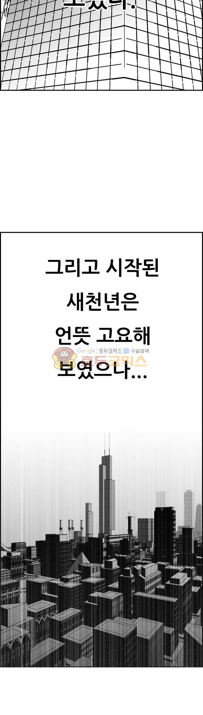 공상과학스타대전 144화 2