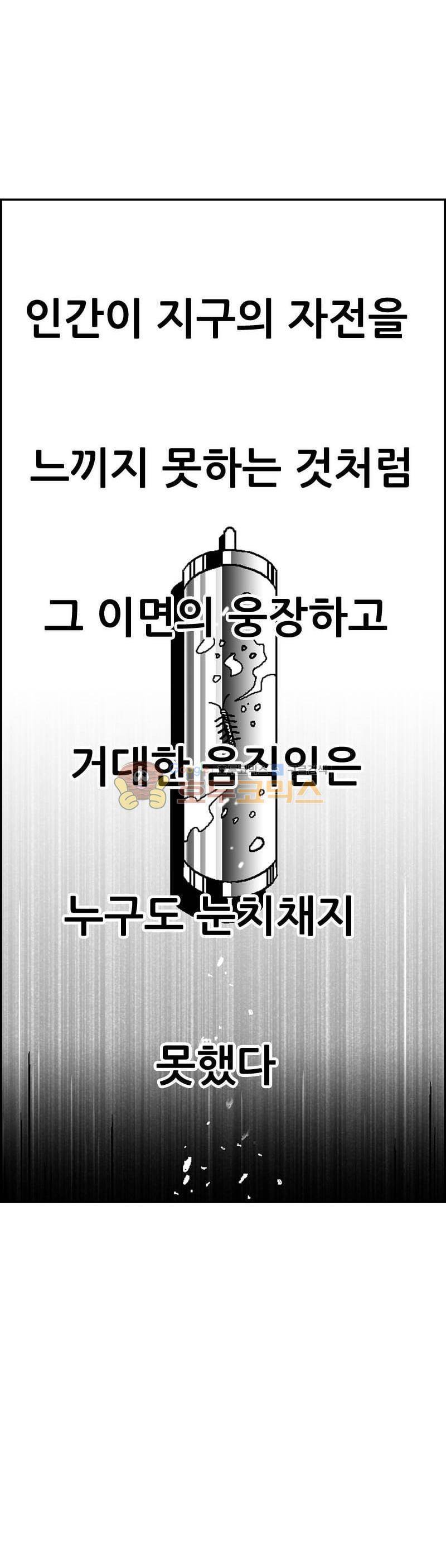 공상과학스타대전 144화 3