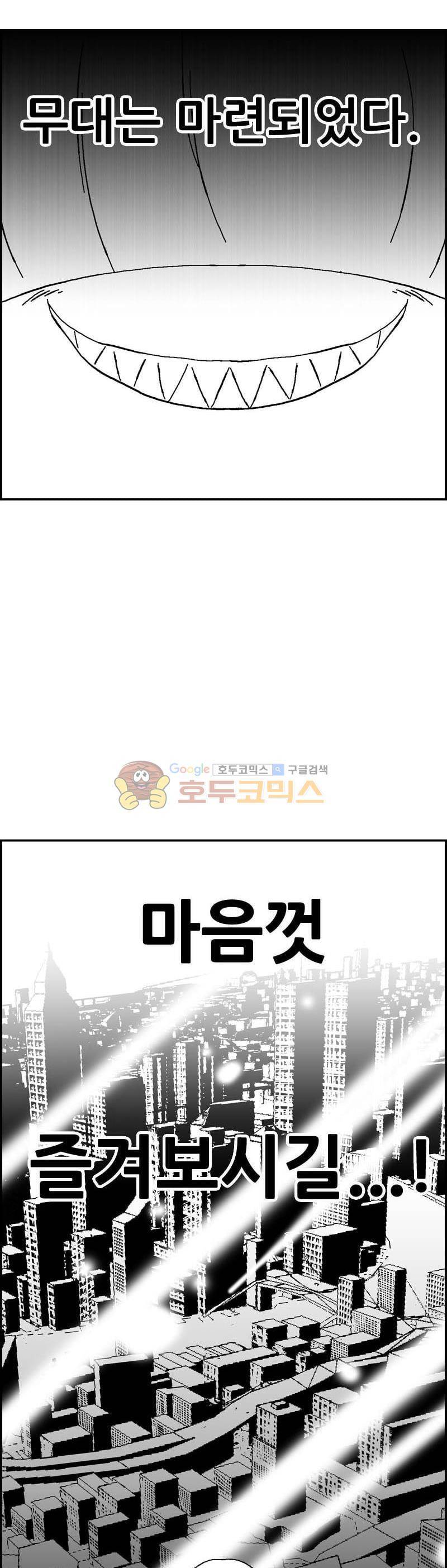 공상과학스타대전 144화 4