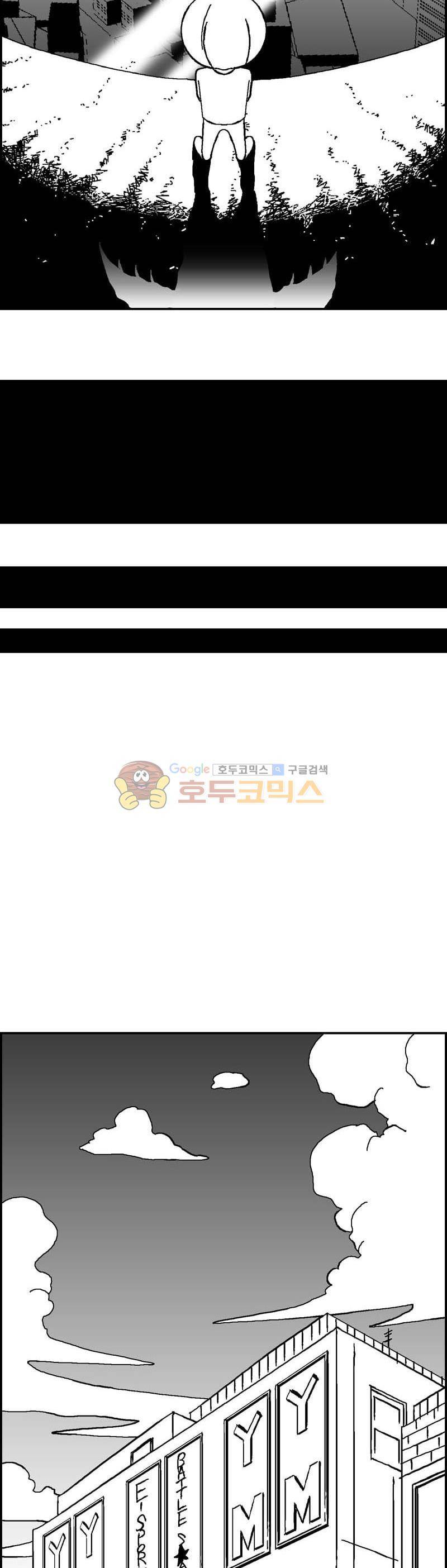 공상과학스타대전 144화 5