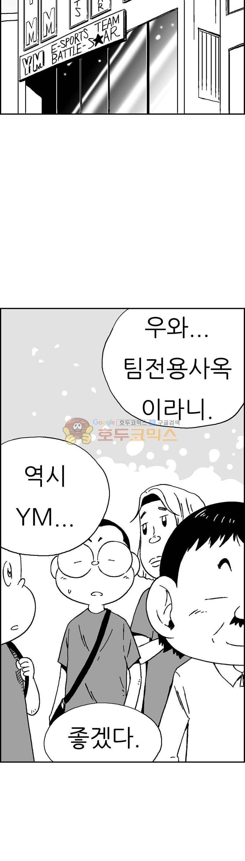 공상과학스타대전 144화 6