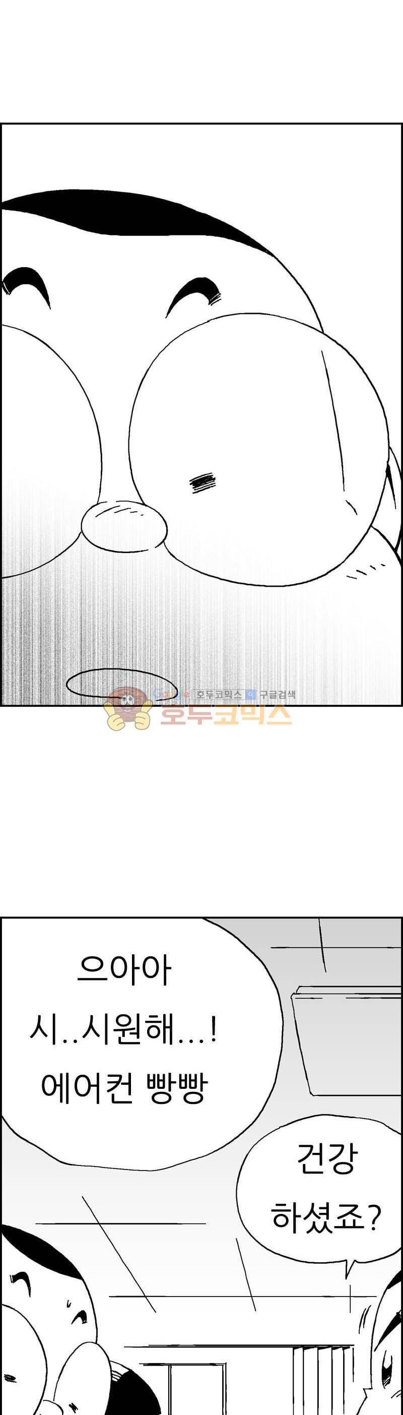 공상과학스타대전 144화 7