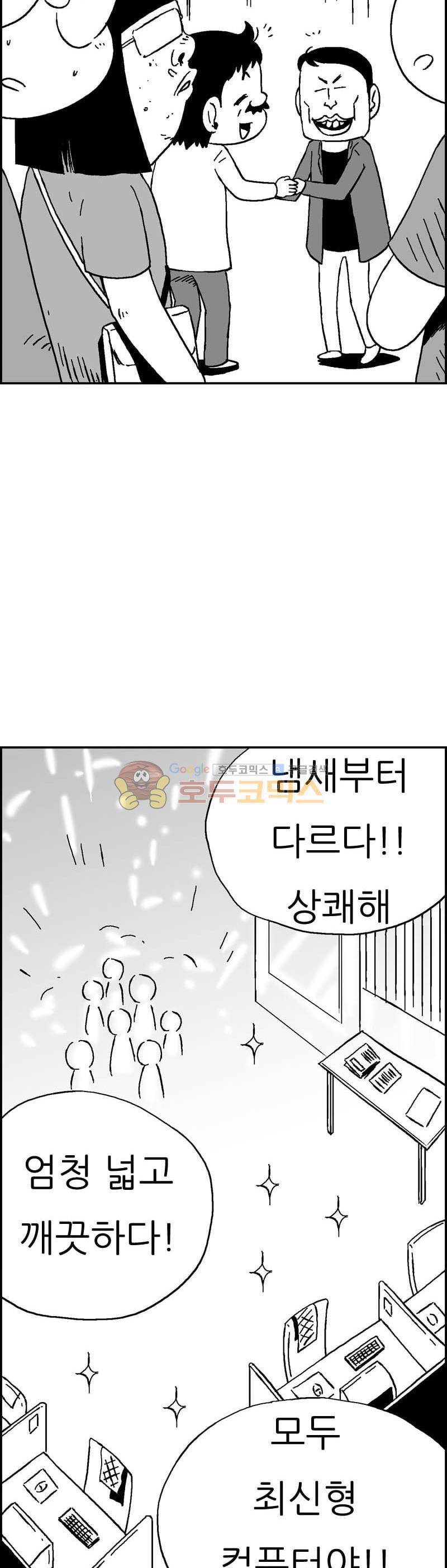 공상과학스타대전 144화 8