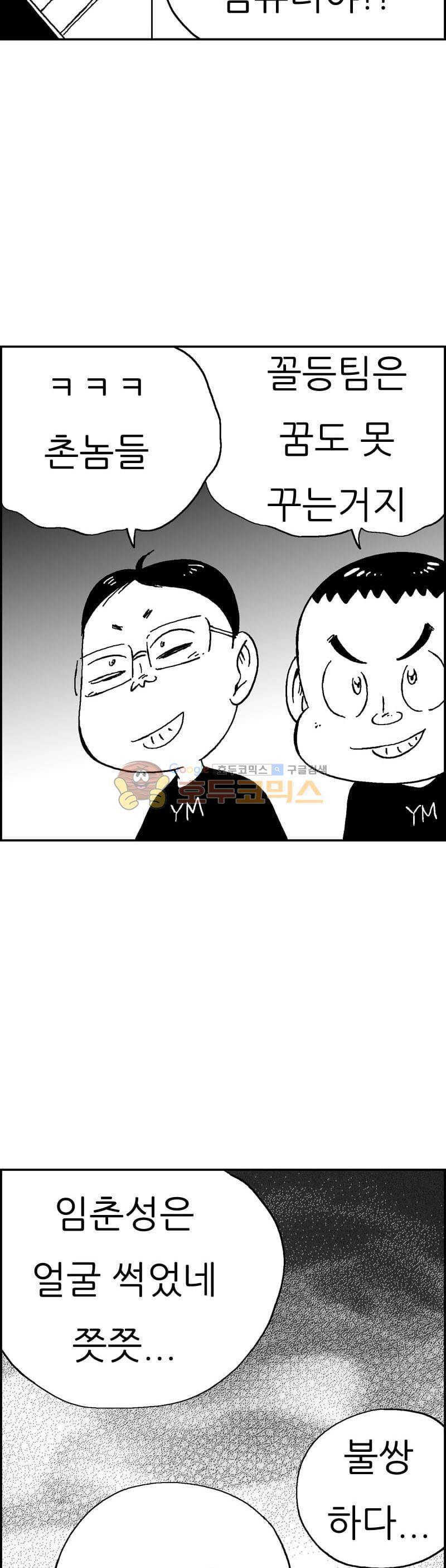 공상과학스타대전 144화 9