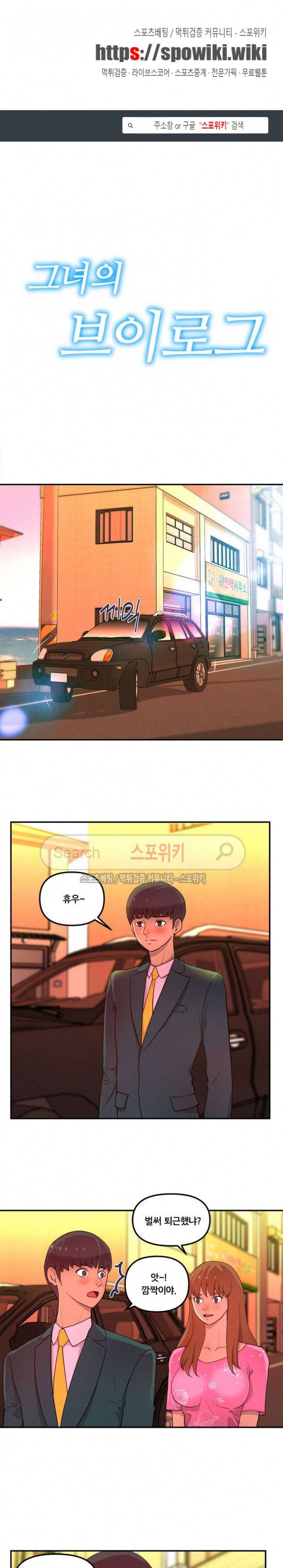 그녀의 브이로그 13화 1