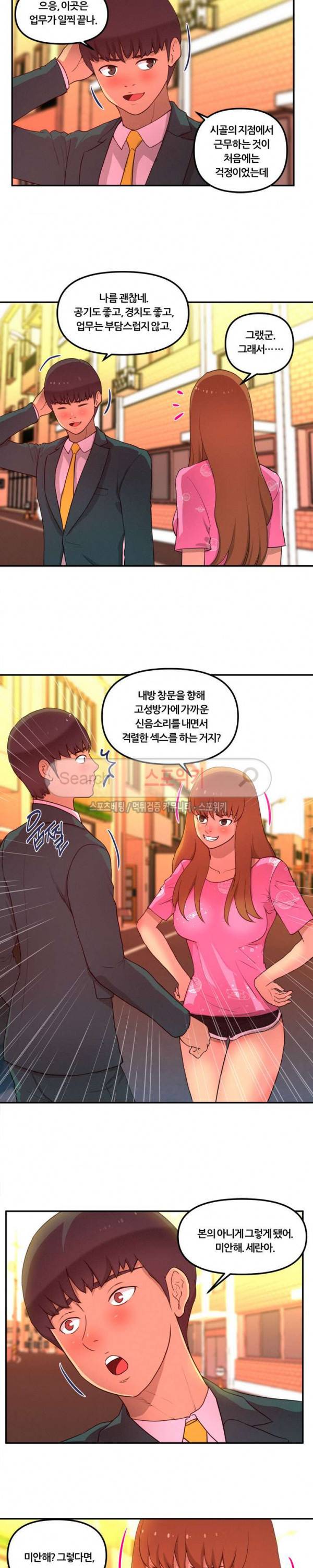 그녀의 브이로그 13화 2