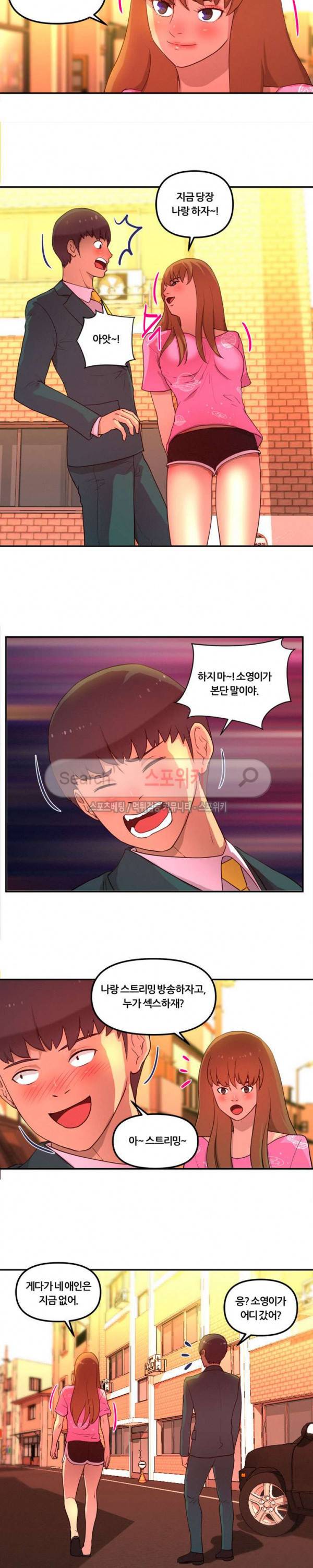 그녀의 브이로그 13화 3