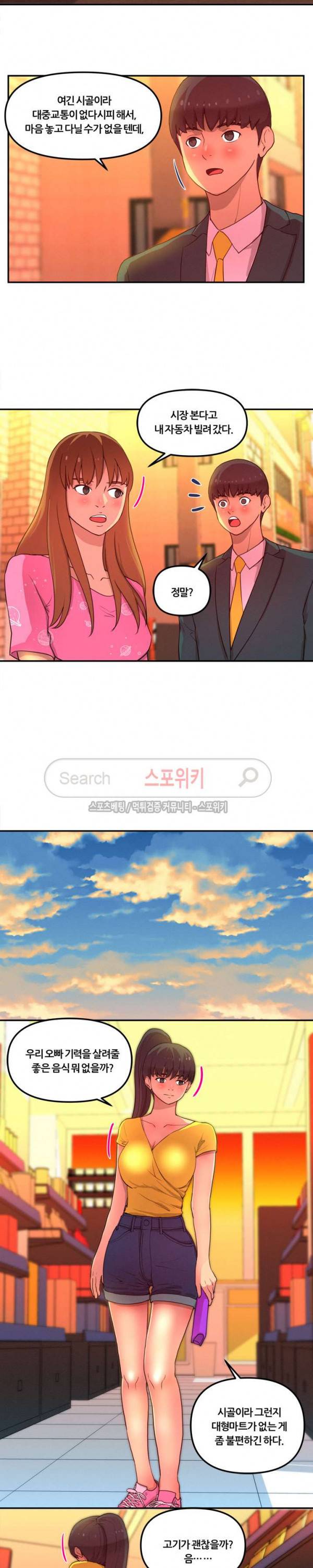그녀의 브이로그 13화 4