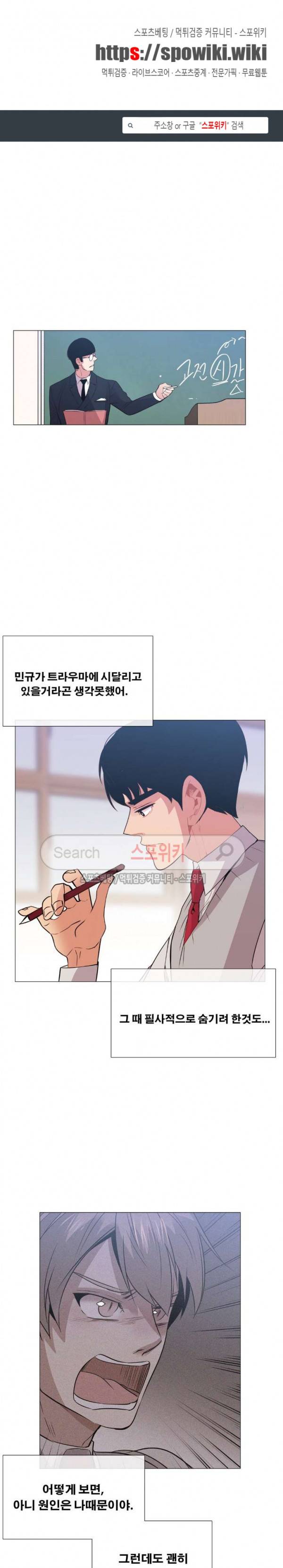 오해가 계속되면 오예입니다 50화 1