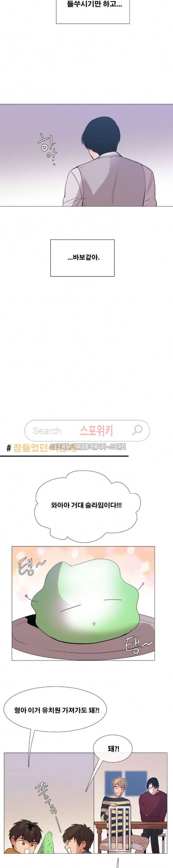 오해가 계속되면 오예입니다 50화 2