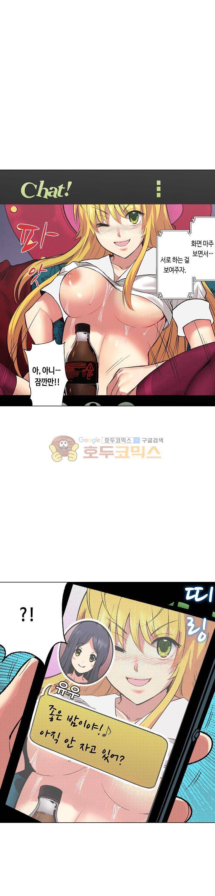 핸드폰 속의 음란한 여친 74화 3
