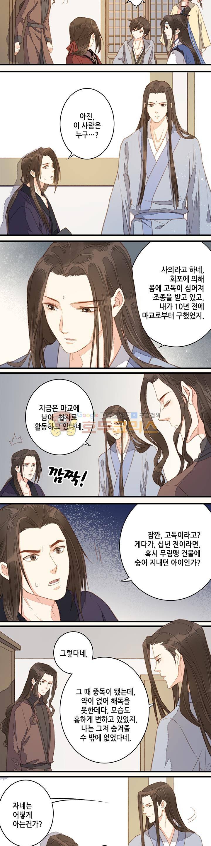 두 얼굴의 아씨 42화 2