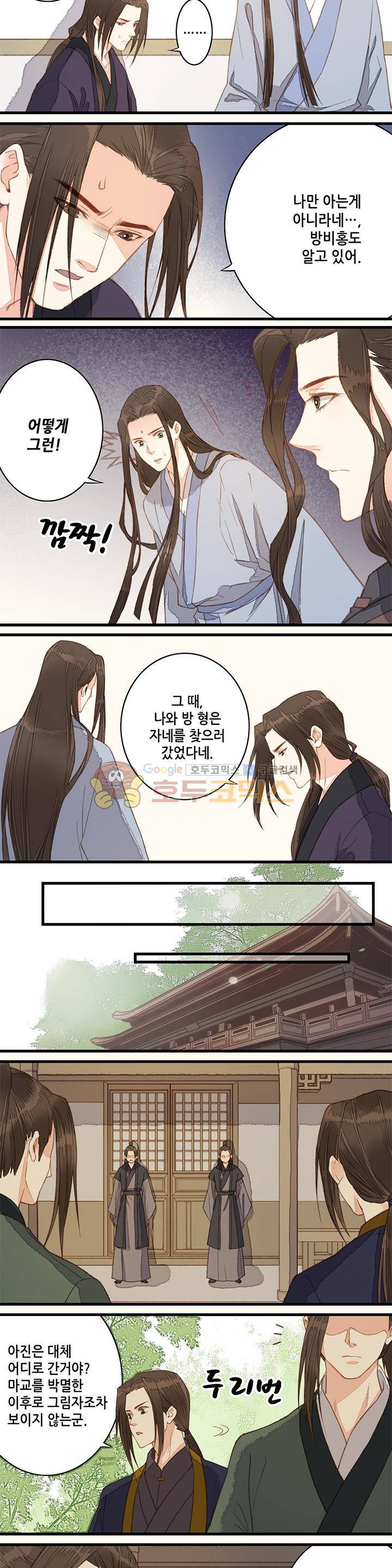 두 얼굴의 아씨 42화 3