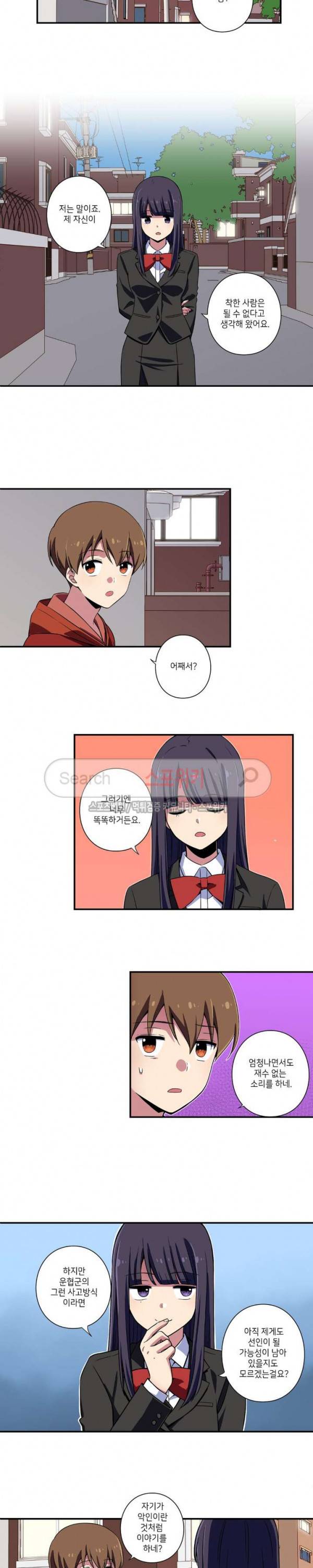 왓치가이 10화 2