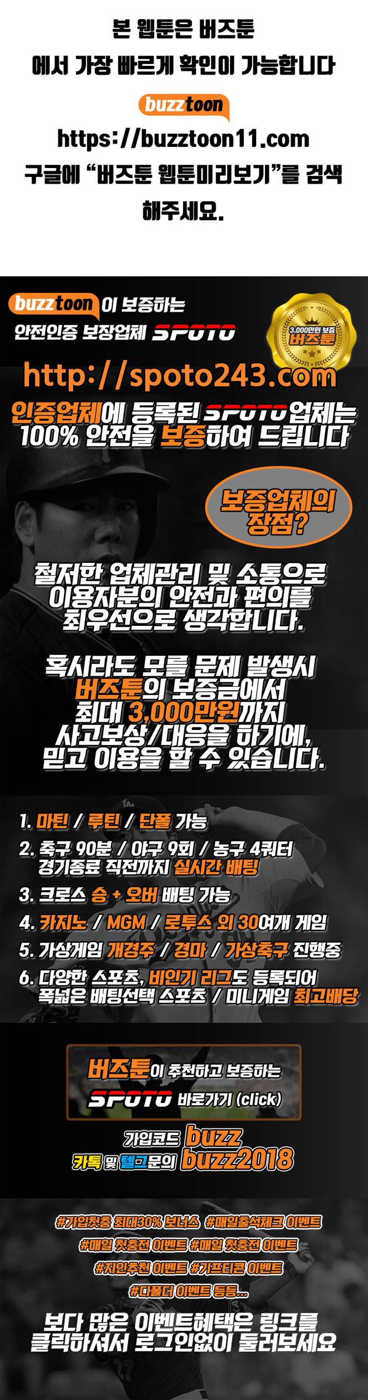 꽃 피는 날 77화 1