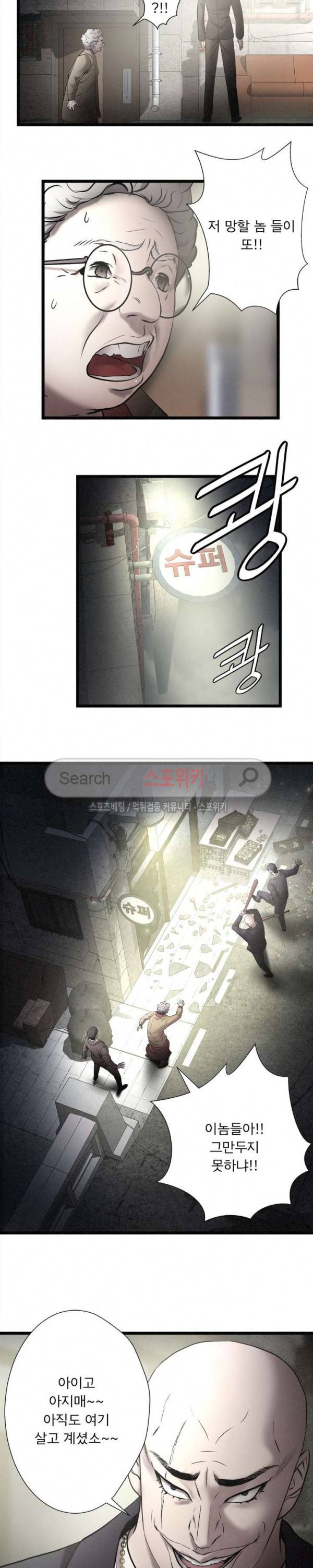 죽거나 펀치 10화 3