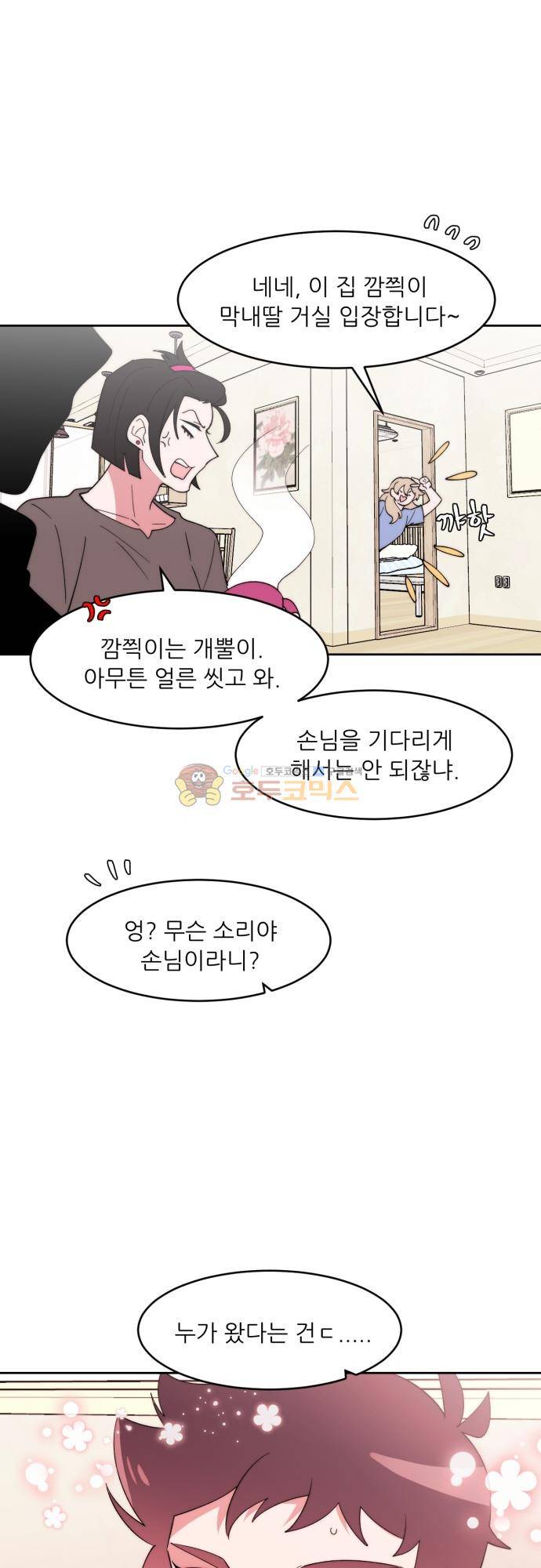 면사포를 쓰고픈 남자 140화 1